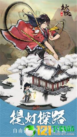 妖怪正绘app