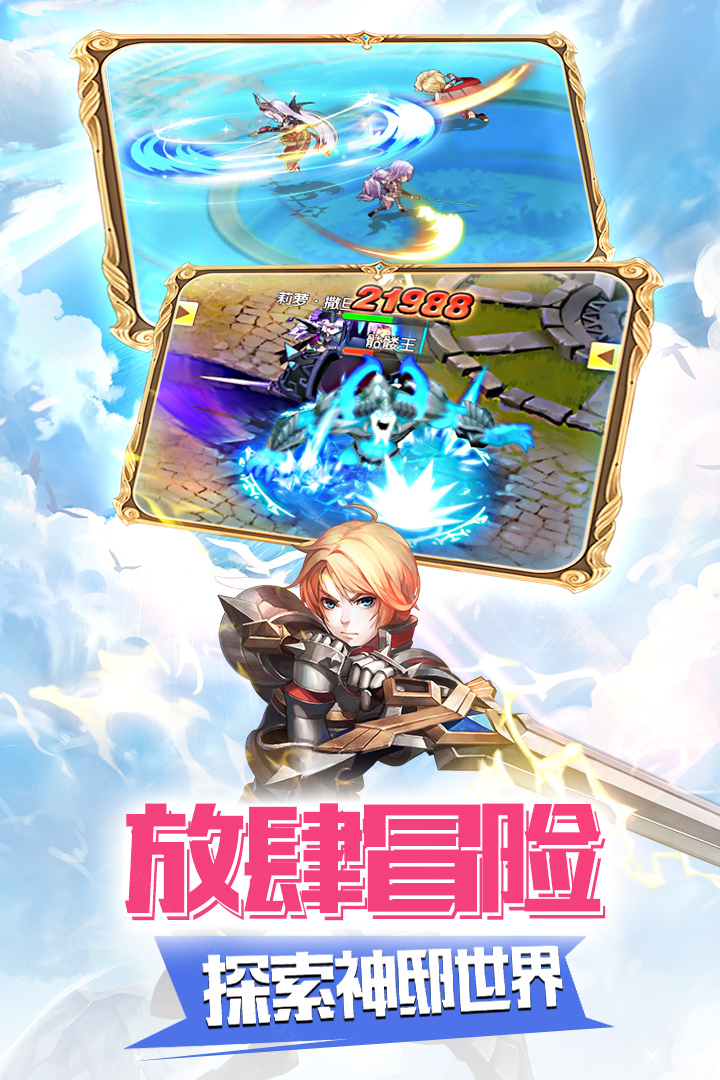 勇者联盟app