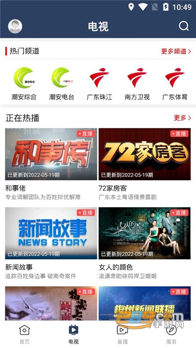 潮安融媒app官方版v1.0.0安卓版