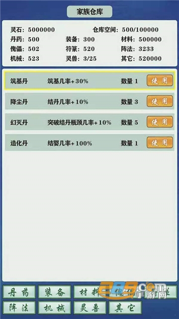 修仙家族模拟器3.5破解版下载内置修改器最新版v3.5最新版