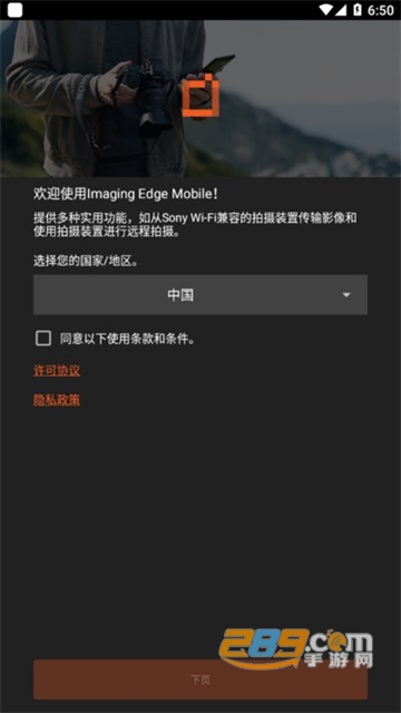 imagingedge下载安卓2026手机版v7.8.4安卓版