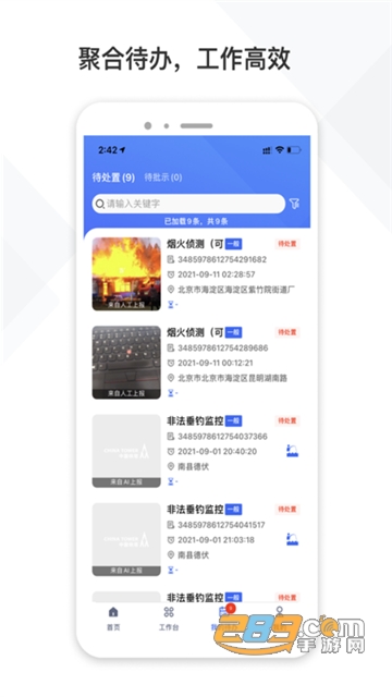 铁塔视联app官方2022最新版v1.1.02安卓版