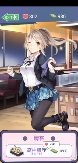 同城女友APP
