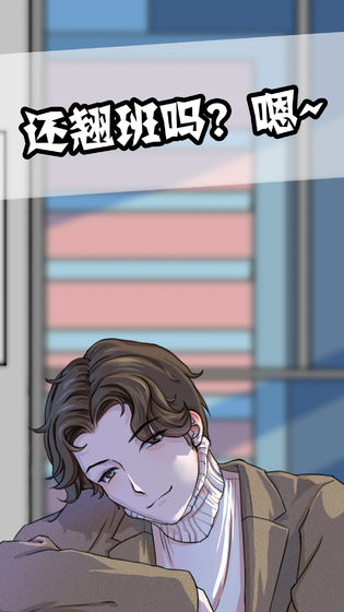翘班大作战APP