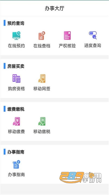 长沙资规不动产APP下载2022最新版v1.17.1安卓正式版