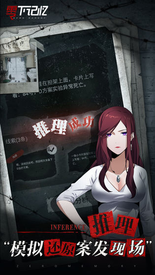 零下记忆APP