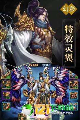 封神后传APP