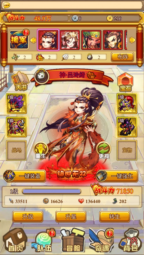 守塔之王APP