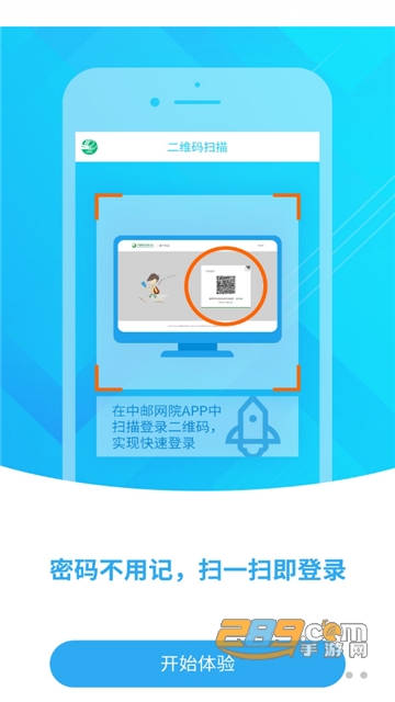 中邮网院app下载官方2025最新版v3.3.2190官方安卓版