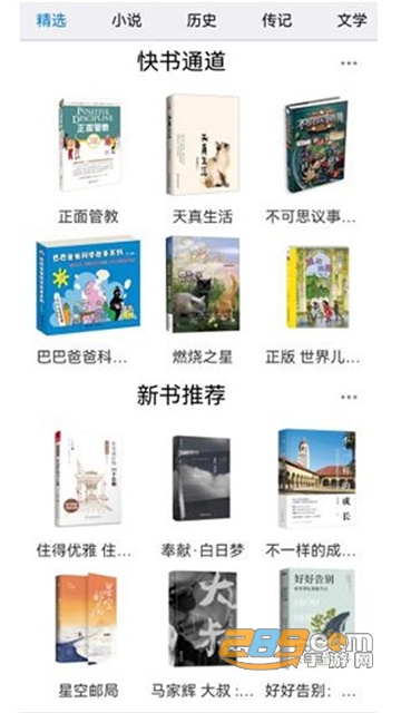 汉台云图书馆app下载2022最新版v1.0.2 安卓版