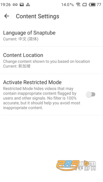 snaptube软件下载官方2026中文安卓版v7.62.0.79050216最新安卓版