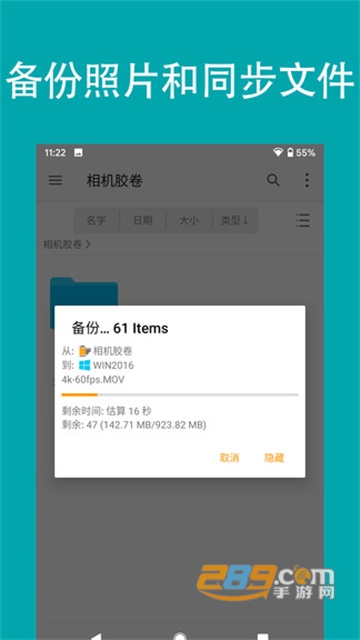 fe文件管理器专业版安卓APpv4.4.3 安卓中文版
