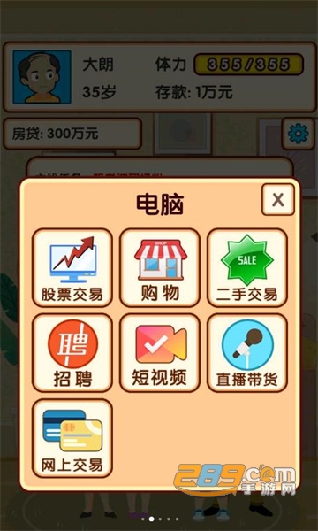 失业模拟器破解版金钱不减反增版v1.3安卓版