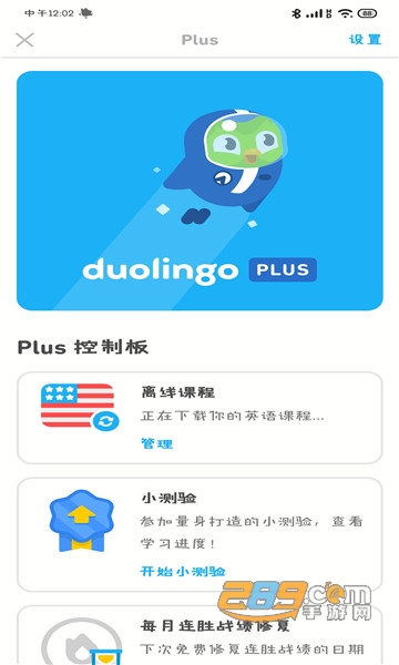 多.邻国app下载2026官方最新免费版v6.76.3最新去广告版