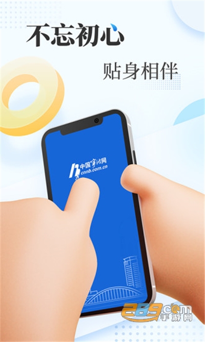 中国宁波网手机版下载官方appv2.0.1官方版