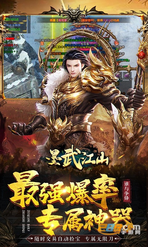 墨武江山BT版神器无限刀v1.0.0安卓版