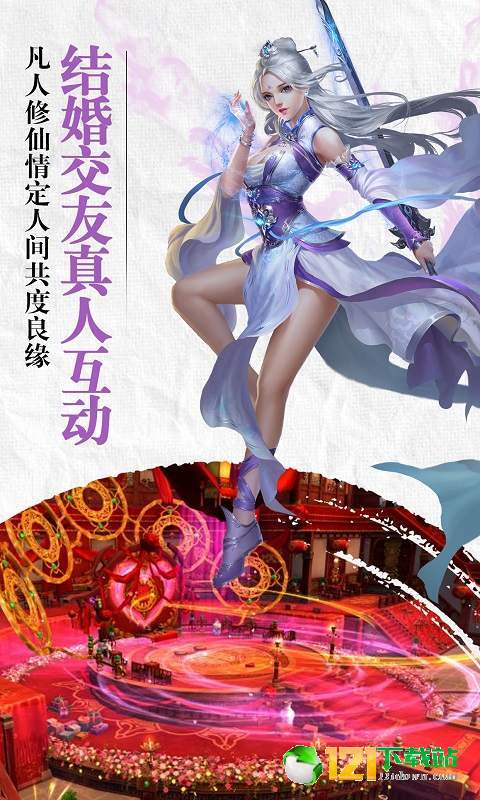 元尊天源界app