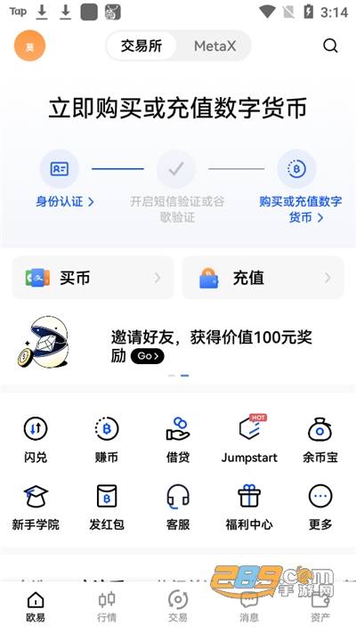 okex币交易平台下载最新appv6.166.0安卓版