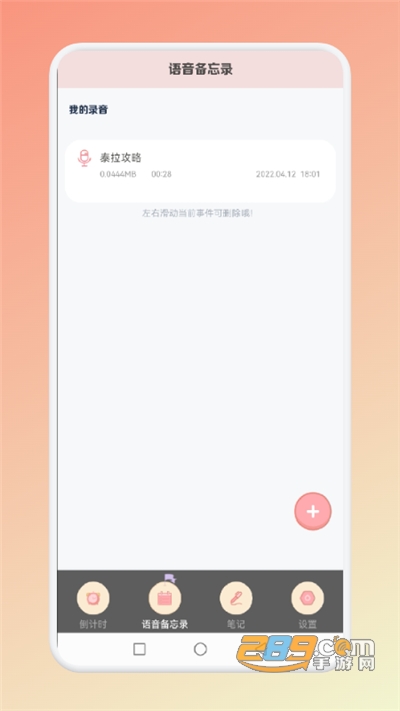 小蓝的打工笔记最新版appv1.1.0安卓版