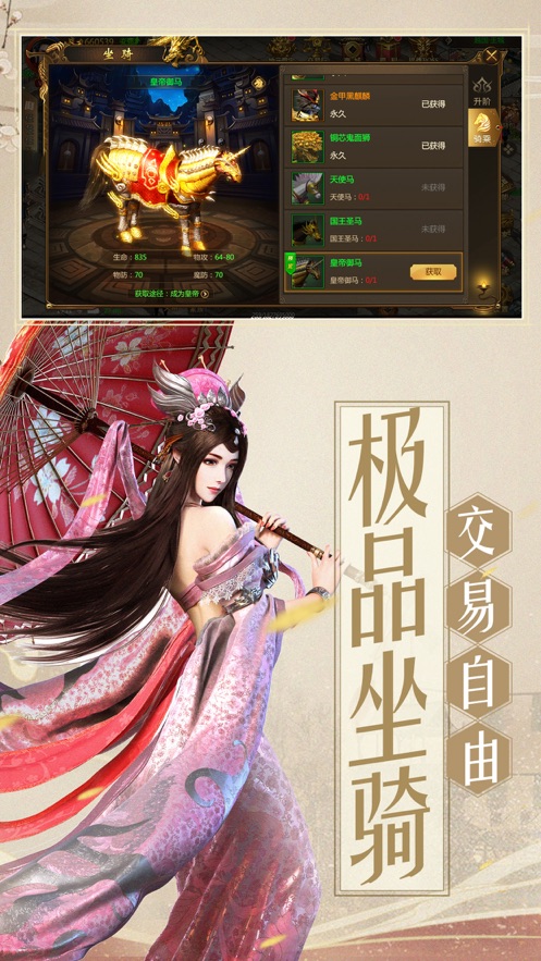岁月征途APP