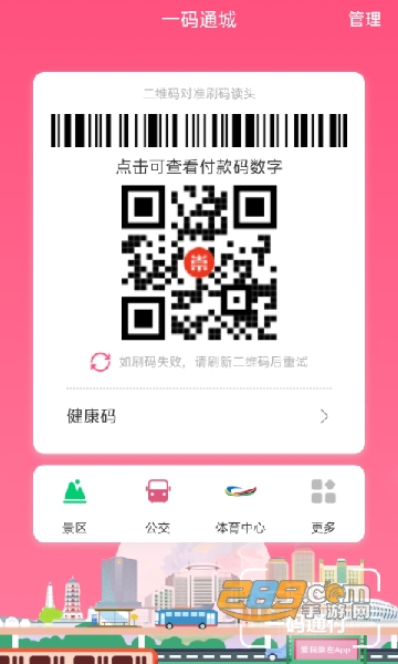 2025爱我崇左app官方下载最新版v2.3.0安卓版
