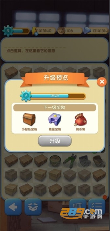 爱神花园游戏破解版下载无限能量版v1.0.0无限体力安卓版