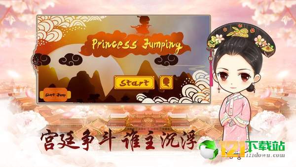 步步情深APP