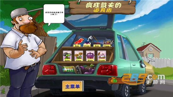 植物大战僵尸贝塔版破解版下载安装无限金币2022最新版本v5.45 中文版