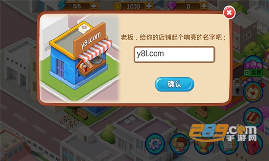 楼下的早餐店下载安装正版v3.0.5安卓最新免费版