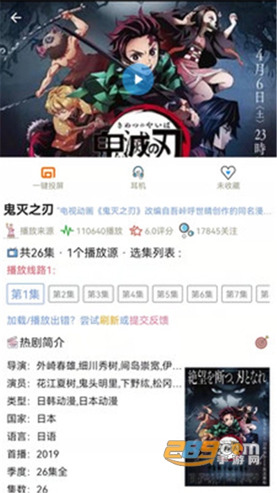 樱花动漫app2023最新版v4.2.8.0安卓版