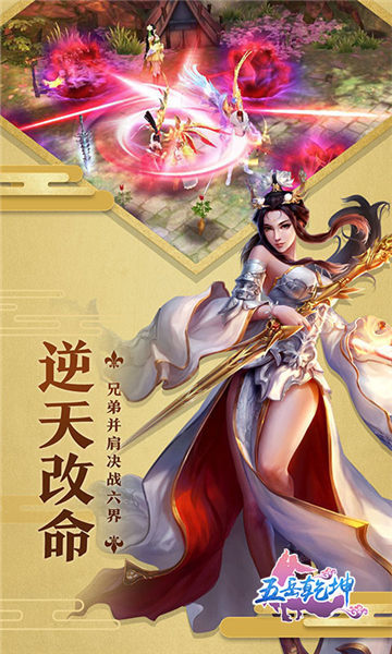 五岳乾坤app