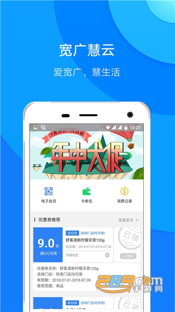 宽广慧云app下载官方最新版v3.3.4