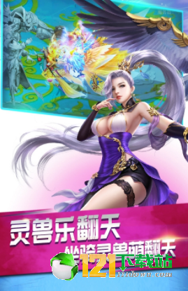 莽荒界app