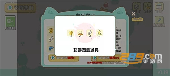 萌猫乐园免广告获得奖励v1.19.1安卓版