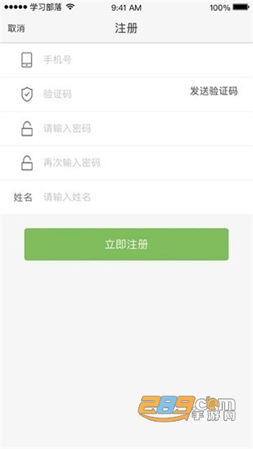 学习部落共享学校app官方2022最新版v1.0.34安卓版