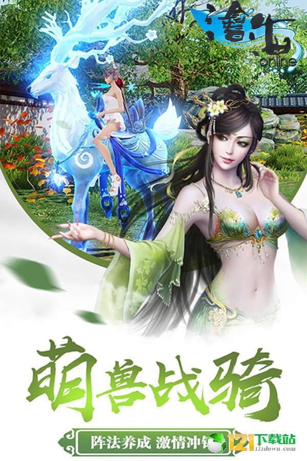 沧海OnlineAPP