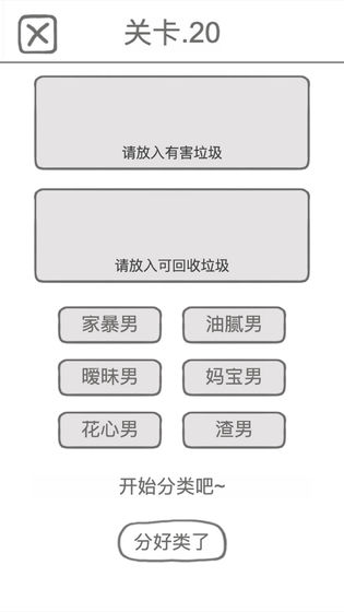 前任是什么垃圾最新版