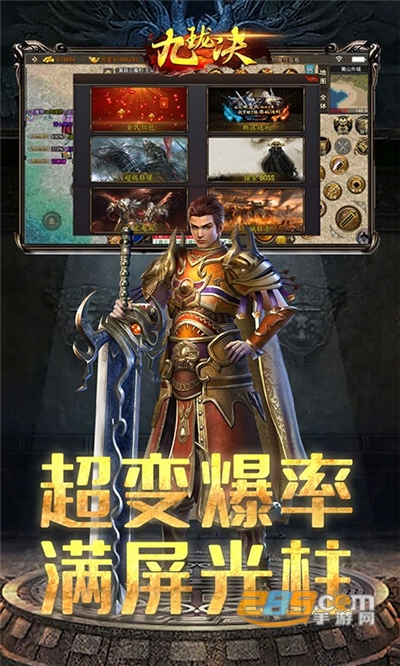 九珑诀摸金传奇官方版