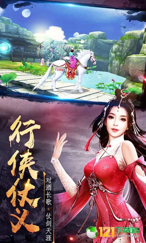 妖仙大陆BT版APP