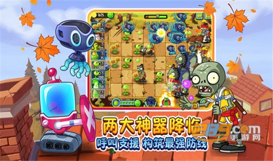 植物大战僵尸二破解版无限金币无限阳光v2.8.2安卓版