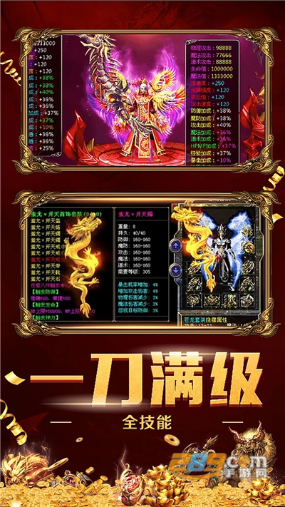 霸业永恒热血高爆传奇官方版v1.0.1官方版