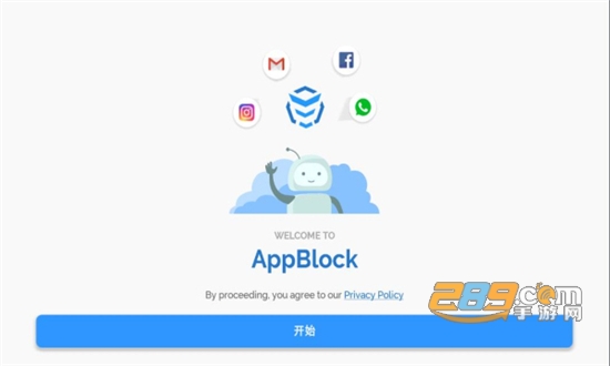 AppBlock下载汉化专业版