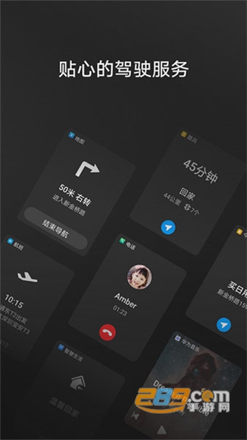华为智慧车载hicar官方下载2022v12.2.0.410最新版