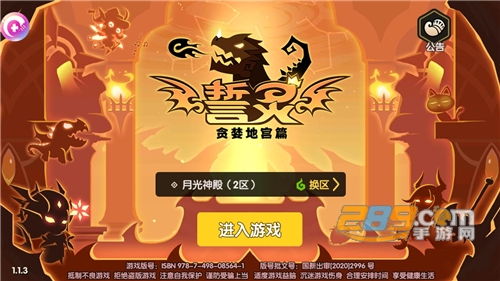 誓灵手游2022最新版下载v1.1.465安卓版