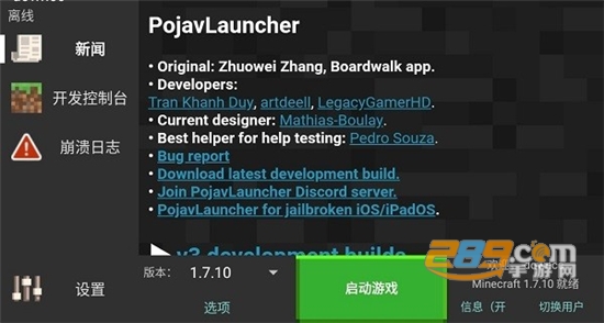 PojavLauncher启动器2023安卓最新版v740安卓最新版