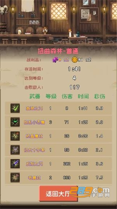 勇者揍恶龙破解版下载免广告2022最新版本v1.0.3 最新版
