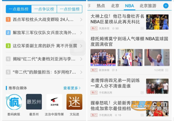 安逸一点资讯APP