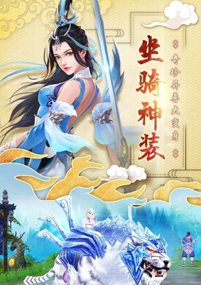 神仙岭最新版