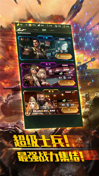 最强警戒APP