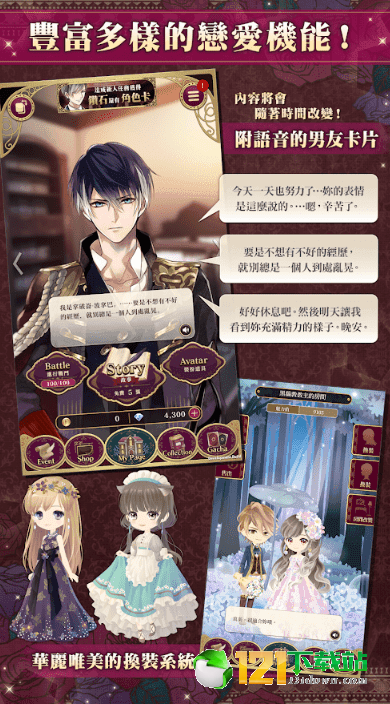 美男吸血鬼伟人诱恋app
